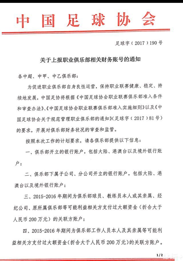 媒体指出，马尤卢与巴黎的合同将在2024年6月到期，他被认为是埃梅里之后巴黎青训学院最有前途的年轻球员之一。